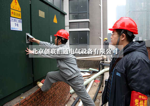 淺析美式箱式變電站具有哪些特點(diǎn)？